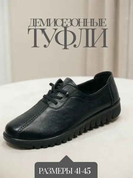 Туфли классические черные лоферы