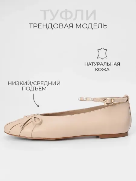 Calin Doux Туфли