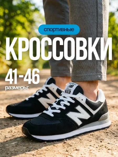 Мир Кроссовки Кроссовки мужские летние