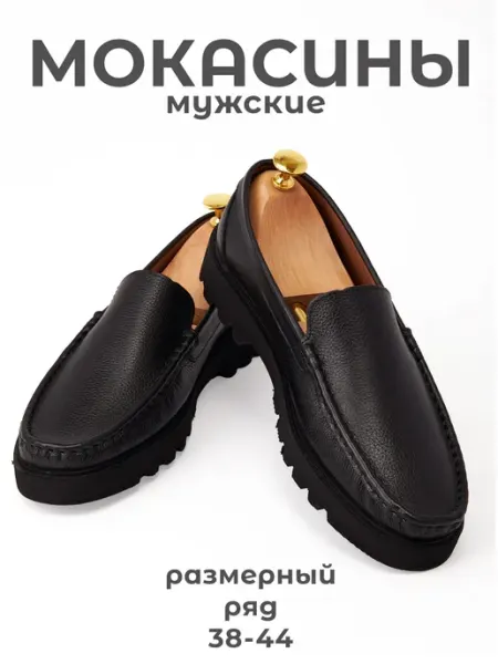 Timbrand Мокасины кожаные