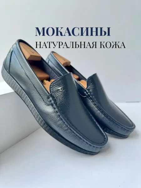 A.R.M. Мокасины кожаные
