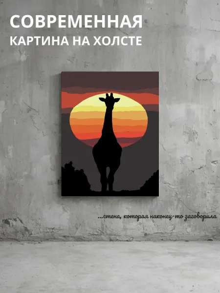 DZiVA Картина на холсте Животные 20x30 см