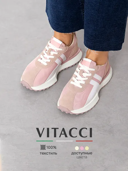 VITACCIКроссовки