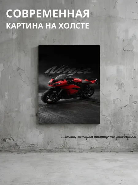 DZiVA Картина на холсте Мотоцикл 20x30 см