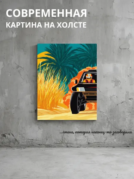 DZiVA Картина на холсте Автомобиль и человек 20x30 см