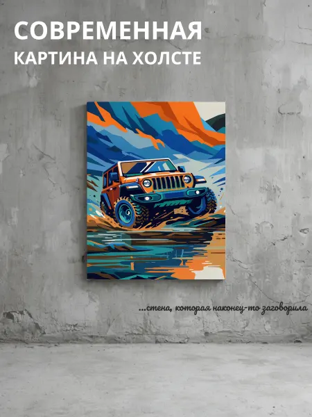 DZiVA Картина на холсте Автомобильный сюжет джип 20x30 см