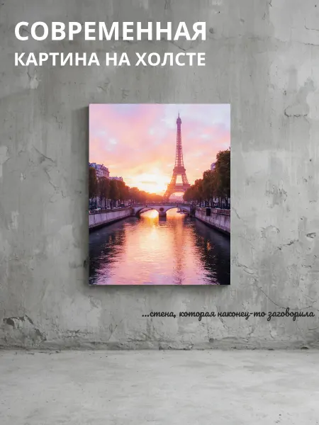 DZiVA Картина на холсте Архитектура городской пейзаж 20x30 см