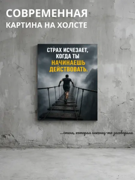 DZiVA Картина на холсте Человек и мост 20x30 см