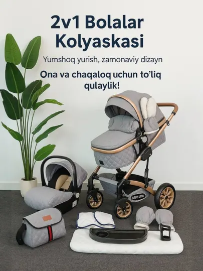 Детская Коляска 2в1