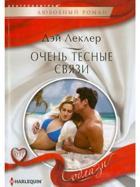 Центрполиграф Очень тесные связи