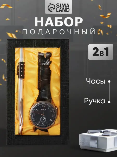 Сималенд Набор подарочный для мужчины 2в1, МИКС