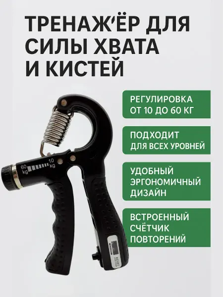 НАЗКА21 Эспандер пружинный с электронным счетчиком 10-60 кг