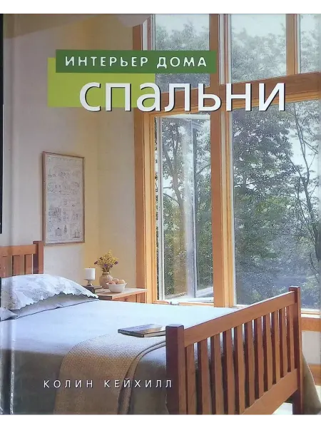Ниола 21 век Спальни. Интерьер дома