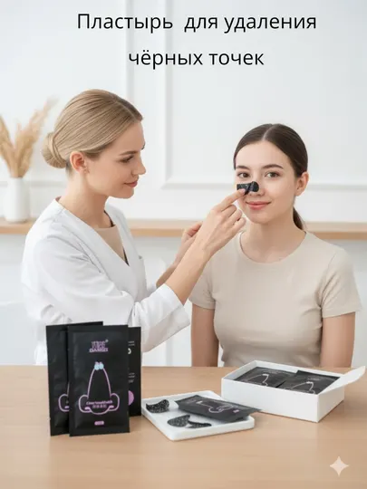 Пластырь для удаления черных точек очищающий пластырь 1 шт