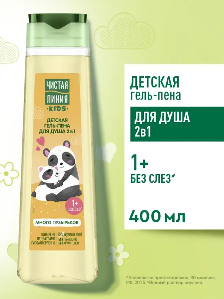 Чистая линия Детская гель пена для душа 2в1 400 мл