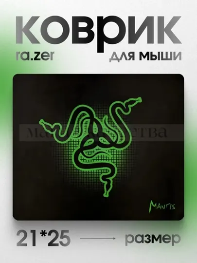 Коврик для компьютера и мыши, 25 см x 21 см