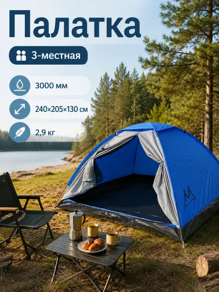 Романтическая туристическая палатка для природы