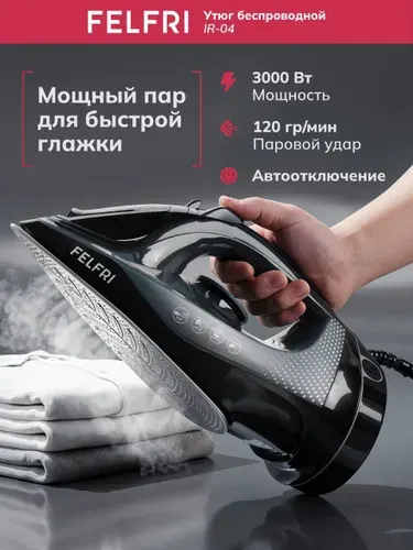 Утюг для одежды с отпаривателем 2в1 беспроводной и проводной для дома, горизонтальное и вертикальное отпаривание 3000Вт, мощный паровой удар для всех типов тканей, быстрый нагрев, автоотключение IR-04
