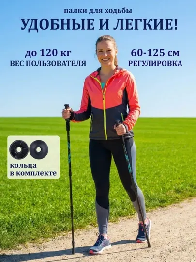 ZS STORE палки для скандинавской ходьбы телескопические