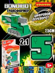 Трансформер 2в1 BONDIBOT Bondibon цифра 5 робот развивающая игрушка
