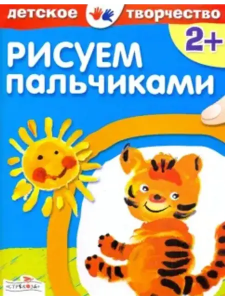 Стрекоза Детское творчество. Рисуем пальчиками