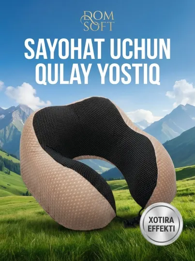 Подушка для шеи с эффектом памяти