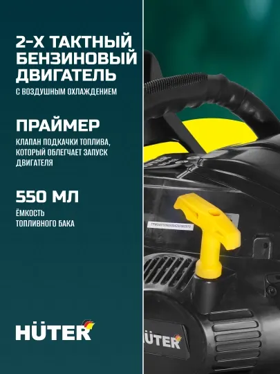 Бензопила BS-4514 Huter арт. 70/6/21