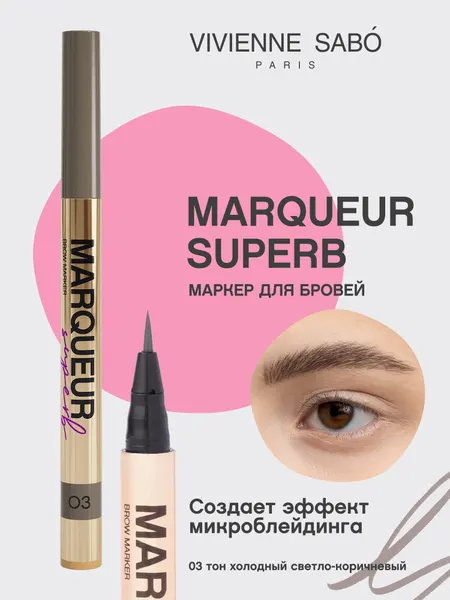 Маркер для бровей Vivienne Sabo Marqueur Superb тон 03