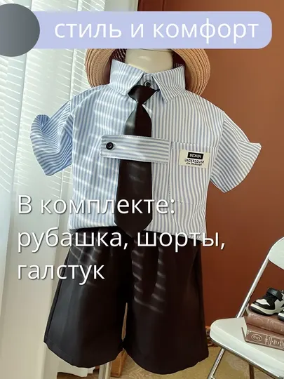 Детский костюм 3 в 1, рубашка, шорты, галстук, 100% вата, летний комплект, 80-130