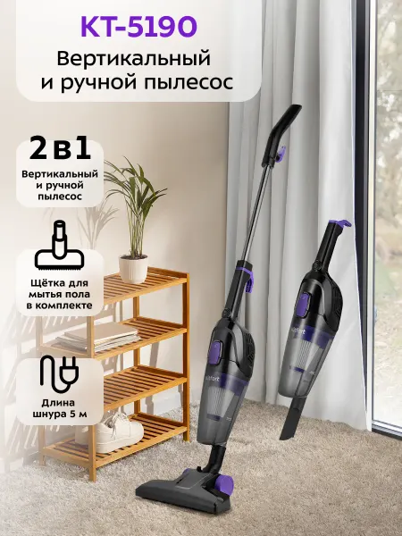 Kitfort Мощный пылесос 600Вт 2в1 КТ-5190