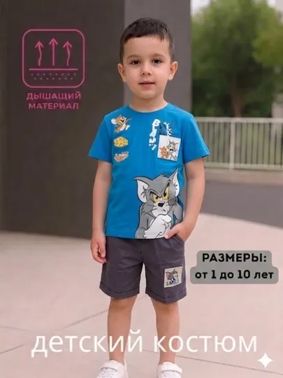 Летняя детская одежда — мягкая и удобная, для детей от 2 до 10 лет