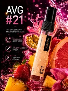 Духи AVG 21 женский аромат, нежный сладкий и притягательный Extrait de Parfum 5 мл (Jean Niel, Франция) вдохновлен Victorias Secret Bombshell (Виктория Сикрет Бомбшелл)