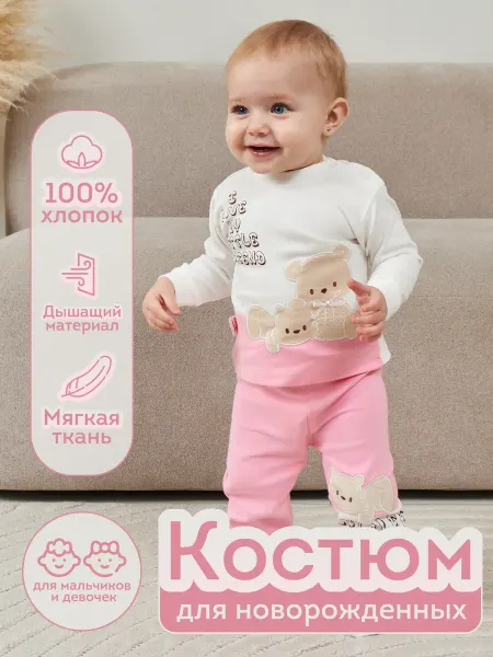 Piccino Костюм для новорожденной девочки 3-6 месяцев розовый хлопок