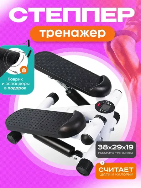 21 Bek Степпер тренажер для ног и ягодиц