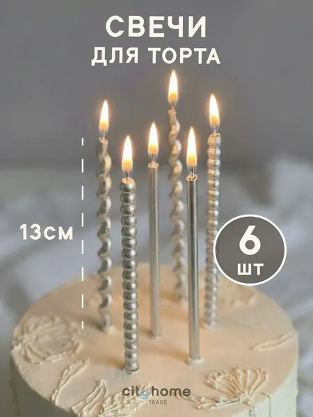 Свечи для торта золотистые фигурные, парафиновые, набор 6 шт