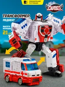 HELLO CARBOT Карбот робот трансформер Медиэнт, скорая помощь 21 см, S7
