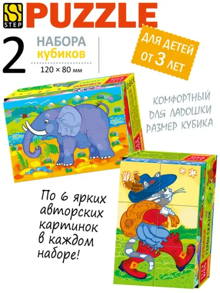 STEP puzzle company Кубики для малышей 2в1 Сказки развивающие