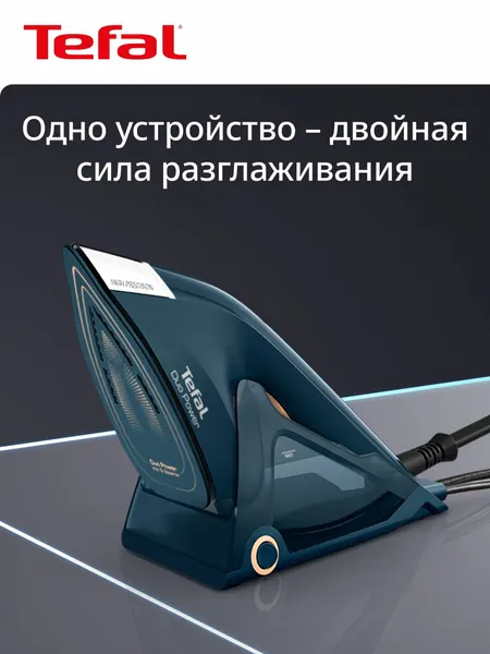 Электрический утюг и отпариватель 2в1 Duo Power JF4032E0