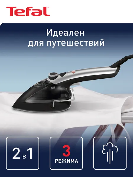 Отпариватель ручной для одежды 2в1 Tweeny Nano DV9001E0