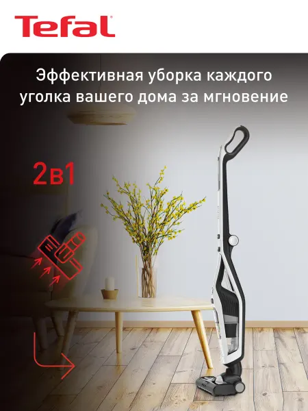 Tefal Пылесос вертикальный беспроводной Dual Force 2в1 TY6737WO