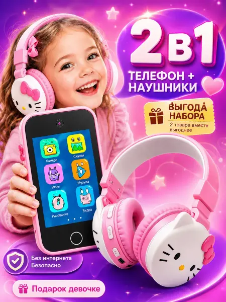 Genzai Детский телефон с наушниками для девочки игрушка 2в1