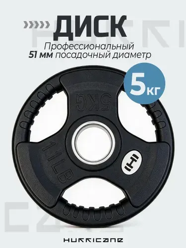 Hurricane Диски для штанги, 10 кг, диаметр диска: 21 см