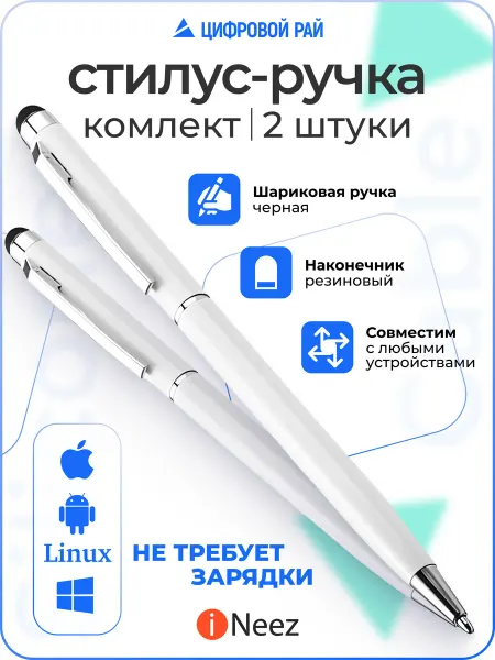 INeez Ручка стилус 2в1 для телефона планшета универсальный тонкий