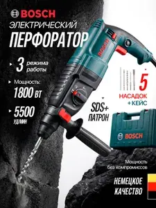 Перфоратор профессиональный со сменным патроном