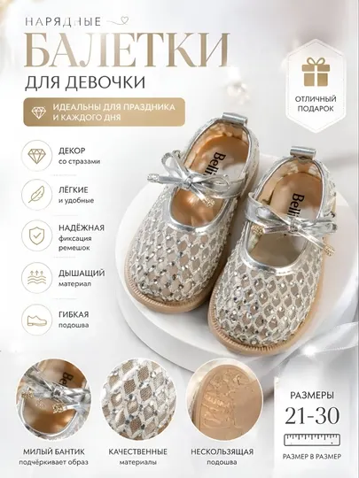 Летние балетки, босоножки для девочек, со стразами, сеточное, праздничные, повседневные 21-30р