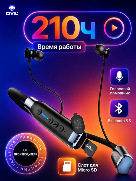 Наушники беспроводные Dressphone DP-07 с микрофоном, Bluetooth 5.3, для телефона, ПК и игр, до 210 ч