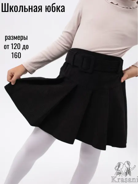 Krasani Юбка вельветовая школьная
