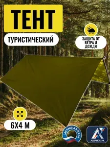 Тент туристический 6Х4м, Оксфорд 210, хаки