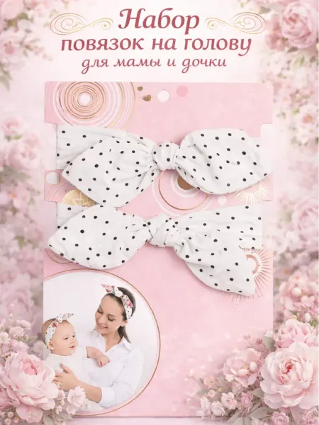 Mum&baby Повязка на голову для малышей