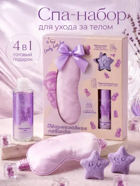 Laboratory KATRIN Бьюти бокс Подарочный спа набор косметики для ванны 210г